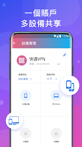 快连vqn最新版本android下载效果预览图