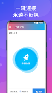 快连vqn最新版本android下载效果预览图