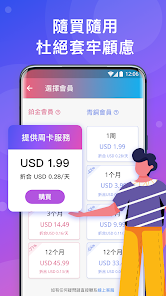 快连vqn最新版本android下载效果预览图
